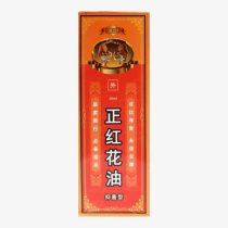 Zheng Hong Hua You – antibakteriális olaj (20 ml)
